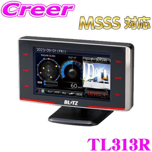 楽天市場】【MSSS対応】 ブリッツ レーザー＆レーダー探知機 TL243R 