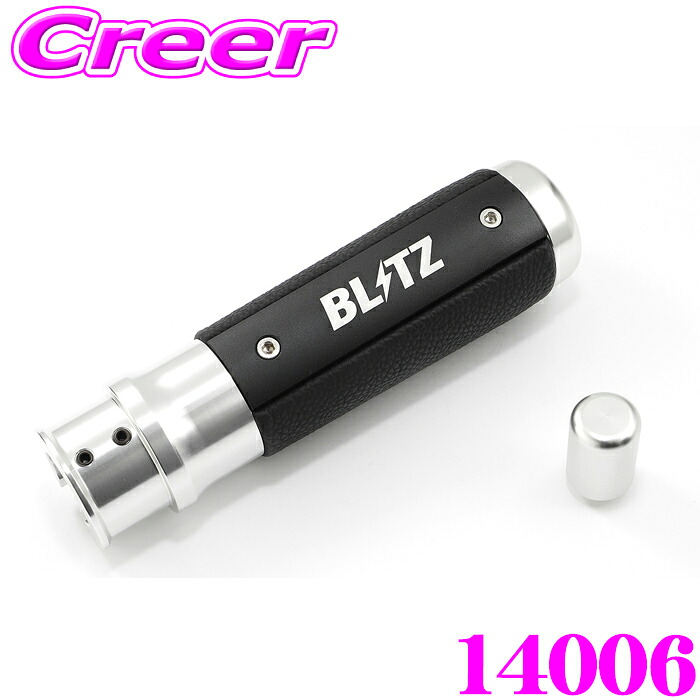 【レビューで確率UP】最大5万pt大抽選会 BLITZ ハンドブレーキレバー シルバー 14006 GR86 ZN8 / 86 ZN6 / BRZ ZD8 ZC6 内装用品 カスタム ドレスアップ インテリア パーツ ブリッツ トヨタ スバル｜クレールオンラインショップ