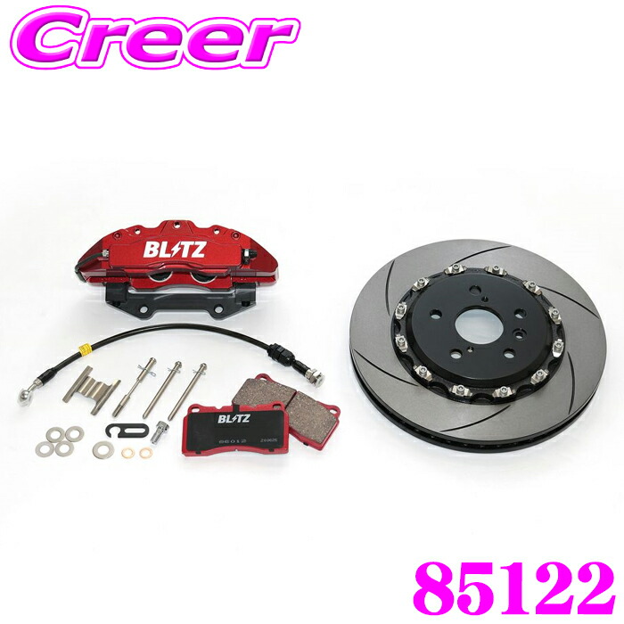 【まもなく終了19日迄！抽選で最大77,777ポイント】 BLITZ ブリッツ BIG CALIPER KIT II 85122 GRカローラ GZEA14H リア 4POT レーシング 車種別ブレーキキャリパーキット キャリパー 軽量 高剛性 放熱性