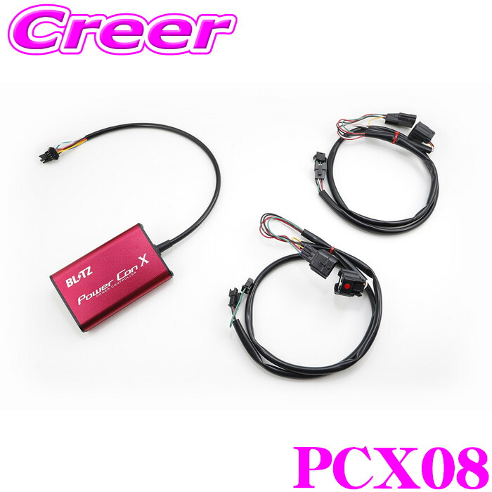 パーツ BLITZ POWER CON BPC31 blitz-pcx08.jpg