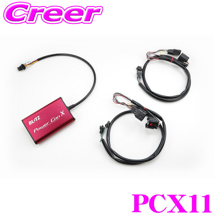 ＼今なら最大4000ポイント！要エントリー／ 【安心のメーカー正規保証】 BLITZ ブリッツ パワコン X PCX11 ブースト圧 エアフロセンサー電圧 制御 カプラーオン パワーアップ モード切替 電子 カスタム パーツ パワーコントローラー エックス