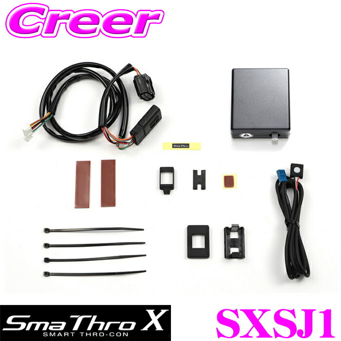 【安心のメーカー正規保証】 BLITZ ブリッツ スロットルコントローラー SXSJ1 スマスロX Sma Thro X スロコン 10モード切替 チューニング アクセルレスポンス 向上 電子 カスタム パーツ コンピューター制御 BSSJ1 後継品