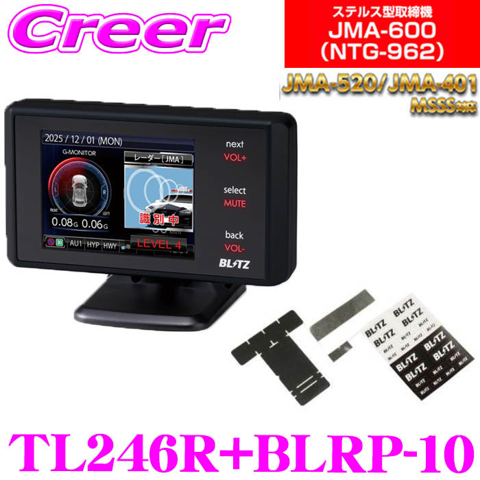 楽天市場】＼2026年最新モデル 全ての取締機対応！／ブリッツ レーザー