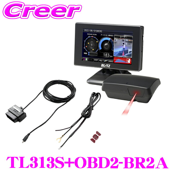 ブリッツ レーザー＆レーダー探知機 TL313S + OBDIIアダプター OBD2-BR2A セット セパレート Touch-LASER OBD2 無線LAN対応 3.1インチ液晶 GPS 移動式小型オービス対応 microSDカード付属 日本製｜クレールオンラインショップ