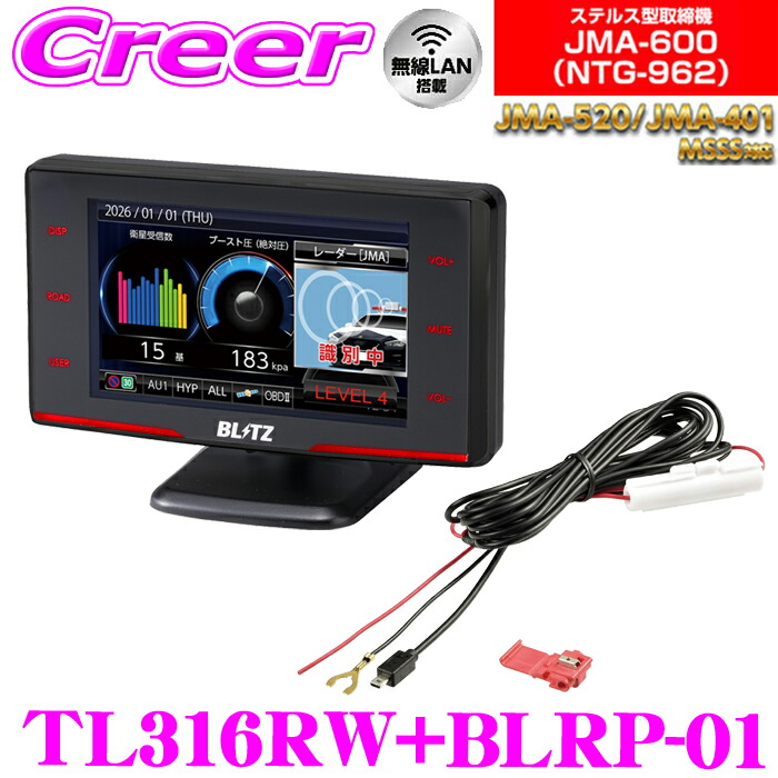 楽天市場】＼2026年最新モデル 全ての取締機対応！／ブリッツ レーザー