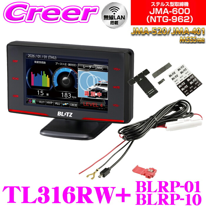 楽天市場】ブリッツ 無線LAN内蔵 SDHCカード BWSD16-TL404R レーダー