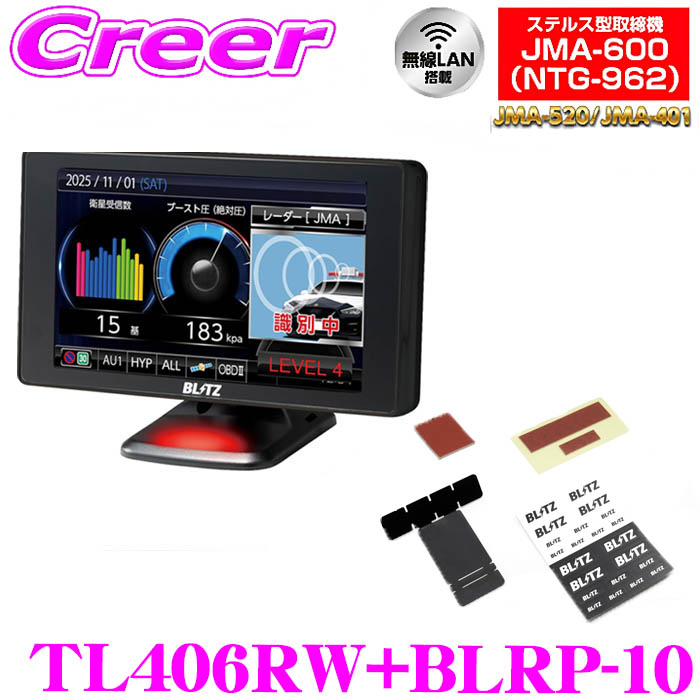 楽天市場】＼日別開催！P2倍以上＆最大900円OFFクーポン／ ブリッツ