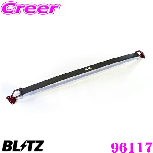 BLITZ ブリッツ ストラットタワーバー 96117 トヨタ 50系 プリウス用 
