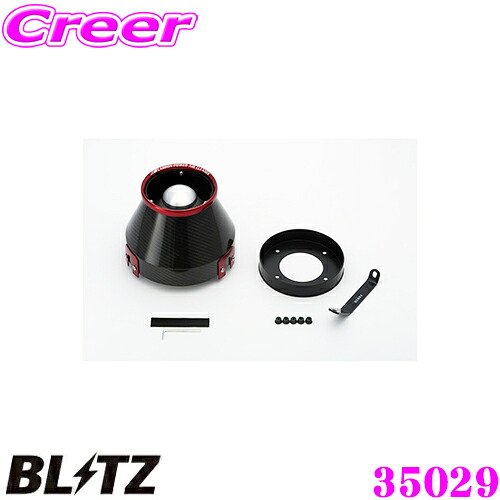 【本日19日まで！抽選で最大777,777ポイント】 BLITZ ブリッツ No.35029 日産 S15 シルビア用 カーボンパワー コアタイプエアクリーナー CARBON POWER AIR CLEANER
