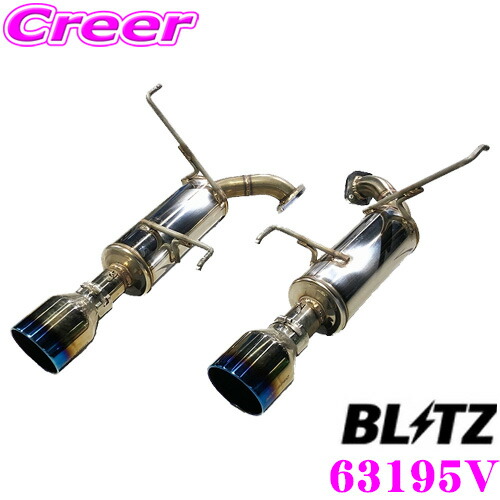 【まもなく終了19日迄！抽選で最大77,777ポイント】 BLITZ ブリッツ 63195V NUR-SPEC CUSTOM EDITION VSR StyleD スバル VN5 レヴォーグ用 パイプ径:φ60/テール径:φ114.3-2.5R×2 【車検対応/ストレート構造ステンレスマフラー】