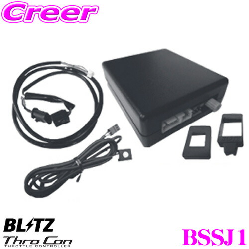 スマスロ/BSSG1/BLITZ BLITZ ブリッツ スマスロ ルーミー M900A H28.11〜R2.9 1KR-FE