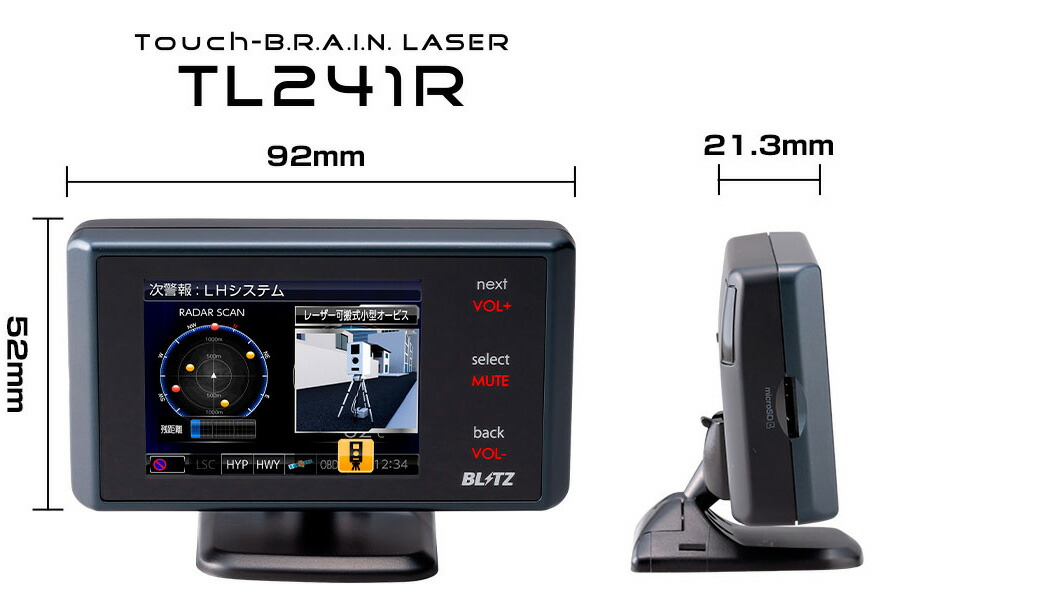 市場 最新機能満載の高性能 セット TL241R OBDIIアダプター BLRP-08 + レーダー探知機 OBD2-BR1 OBD用ACC直結ケーブル  ブリッツ レーザー