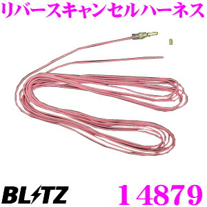 楽天市場】【国内最高クラスの保証制度】 BLITZ ブリッツ