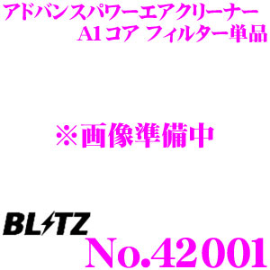 楽天市場】BLITZ ブリッツ No.42304 ADVANCE POWER AIR CLEANER