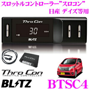 楽天市場】【初夏のﾄﾞｰﾝ!と全品超ﾄｸ祭】BLITZ ブリッツ パワスロ