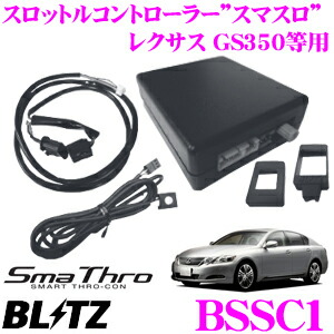 blitz 製　ND5RC 124spider 対応スロコン　スマスロ blitz 製ND5RC 124spider 対応スロコンスマスロ