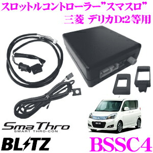 blitz 製　ND5RC 124spider 対応スロコン　スマスロ blitz 製 ND5RC 124spider 対応スロコン スマスロ