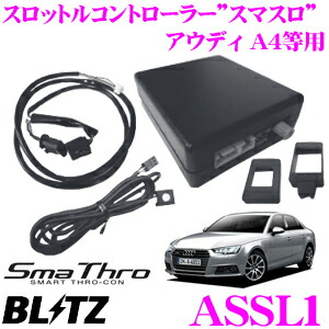 スマスロ/BSSG1/BLITZ Amazon | BLITZ(ブリッツ) SmaThro / スマスロ スロットル