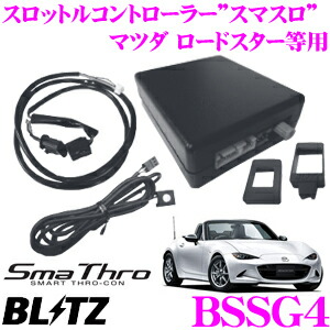 スマスロ/BSSG1/BLITZ BLITZ ブリッツ Sma Thro スマスロ ラクティス SCP100/NCP100