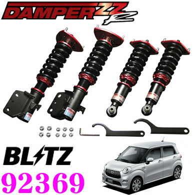 【まもなく終了19日迄！抽選で最大77,777ポイント】 【安心のメーカー正規保証】 BLITZ ブリッツ DAMPER ZZ-R No：92369 ダイハツ キャスト アクティバ/スタイル/スポーツ(LA260S)4WD車用 車高調整式サスペンションキット 62,726円