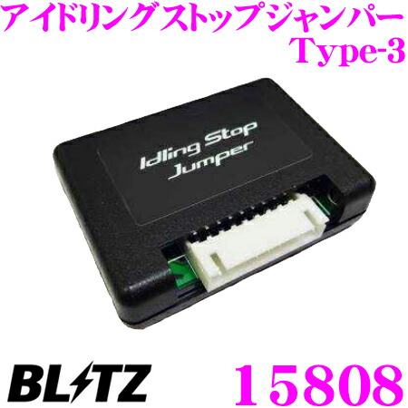 即納 Blitz ブリッツ アイドリングストップジャンパーtype 3 スズキ アルトターボrs スイフト ワゴンr 予約販売品 Www Endocenter Com Ua