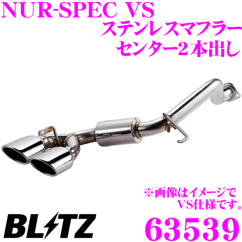 【楽天市場】【国内最高クラスの保証制度】 ブリッツ NUR-SPEC