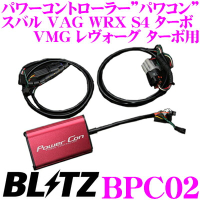 楽天市場】【国内最高クラスの保証制度】 BLITZ ブリッツ POWER THRO 楽天市場】【国内最高クラスの保証制度】 BLITZ ブリッツ POWER THRO