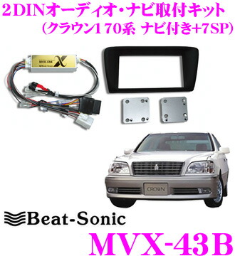 得価新作T0319 中古 クラウン 170系 社外 ビートソニック Beat-sonic SLX43AR オーディオ ナビ 取付キット サウンドアダプター 配線 動作保証 取り付けキット、配線