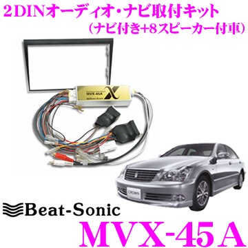 楽天市場】ビートソニック MVX-44A 2DINオーディオ/ナビ取り付けキット