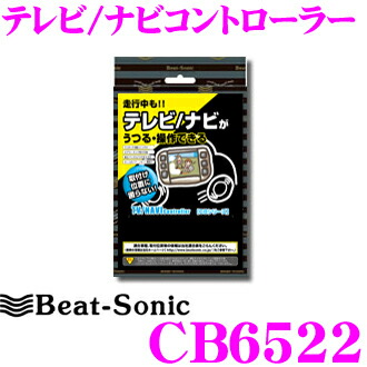 おもちさん専用Beat-Sonic TVK-74 テレビコントローラー BeatーSonic ビートソニック テレビコントローラー TVK-74 Beat