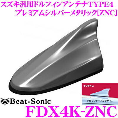 Beat-Sonic ビートソニック FDX4K-ZNC スズキ車汎用 FM AMドルフィンアンテナ TYPE4