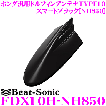 楽天市場】ビートソニック FDX4H-B610M ホンダ車汎用TYPE4 FM/AM