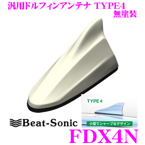 楽天市場】ビートソニック FDX10N ホンダ汎用TYPE10 FM/AMドルフィン