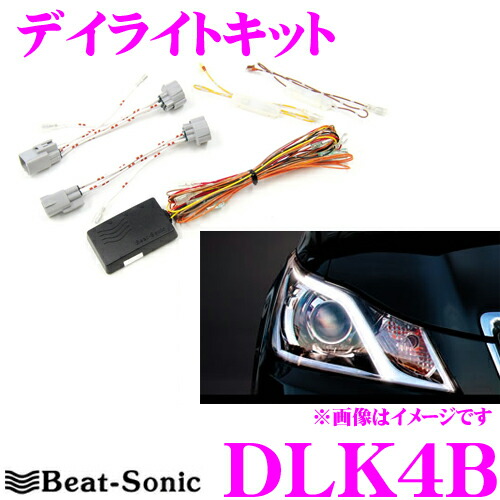 楽天市場 Beat Sonic ビートソニック デイライトキット Dlk5b トヨタ 210系 クラウン アスリート ロイヤル マジェスタ アダプティブハイビームなし車専用 車検対応 クレールオンラインショップ