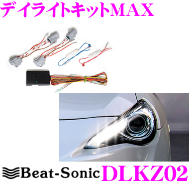 Beat Sonic ビートソニック デイライトキット Dlkz02 トヨタ Zn6 86 Hidヘッドライト付車専用 車検対応 Consyrsa Com