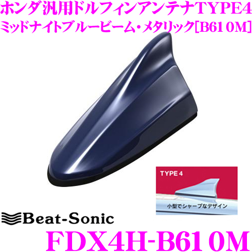 楽天市場】ビートソニック FDX4T-218 30系プリウス/プリウスPHV