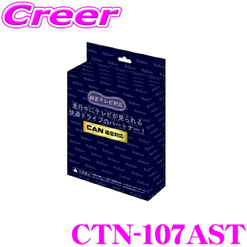 特別セール品】 フジ電機工業 ブルコン CTN-107AST FreeTVing フリー ...