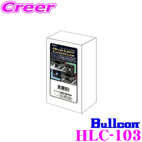 フジ電機工業 ブルコン ヘッドライトコントローラー HLC-103 トヨタ 40系 アルファード ヴェルファイア / 90系 ノア ヴォクシー / 10系 シエンタ / 30系 クラウンクロスオーバー / レクサス 20系 NX 等 ヘッドライト 自動消灯 1年保証|クレールオンラインショップ