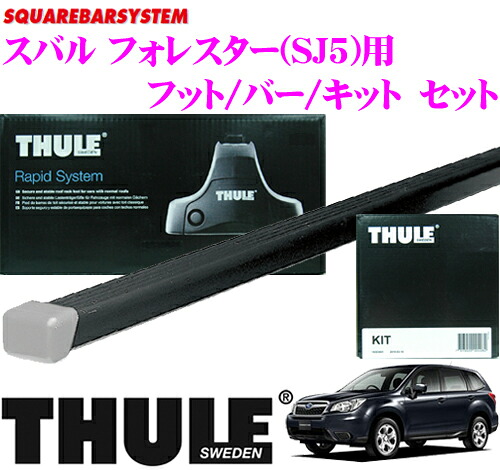 楽天市場 Thule スーリー スバル フォレスター Sj5 用 ルーフレールなし車 ルーフキャリア取付3点セット フット753 バー7122 キット3082セット クレールオンラインショップ