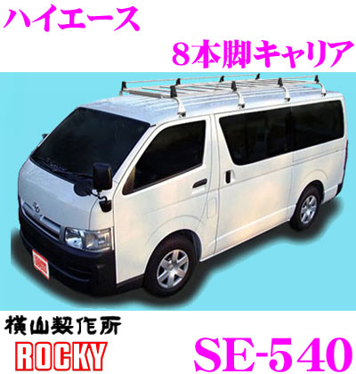 【楽天市場】ロッキープラス SE-580 トヨタ ハイエース 200系