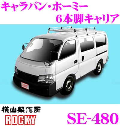 楽天市場】ロッキープラス SE-580 トヨタ ハイエース 200系 /レジアス