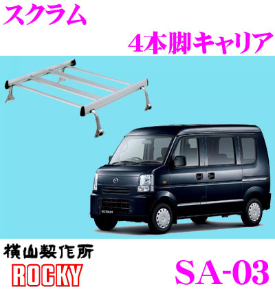 【楽天市場】ロッキープラス SGR-10 マツダ スクラム用 スチール+