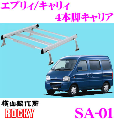 楽天市場】ロッキープラス SA-03 スズキ エブリィバン用 アルミ+