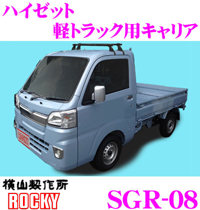 楽天市場】ロッキープラス SGR-06 ダイハツ ハイゼットトラック用