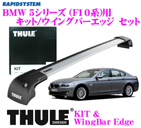 bmw f10 thule