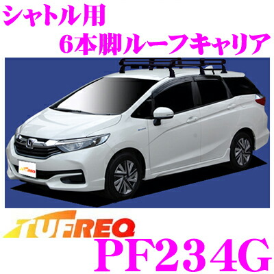 【楽天市場】【個人宅・法人出荷可能】 タフレック HF234G ホンダ シャトル 用 6本脚業務用ルーフキャリア 【ハイグレードなアルミ製  H27/5～R4/11 (GK8/GK9/GP7/GP8) ルーフレール無車用】 : クレールオンラインショップ