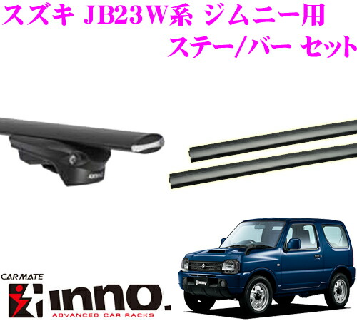 楽天市場 エントリーで最大p28 5倍 正規輸入品 スズキ ジムニーjb23型 Jb33w Jb43w型 ルーフレールなし車両用 Innoベースラック Yakimaロードウォーリアー セット オートプロズ 楽天市場店