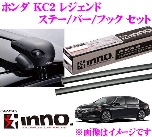 公式 カーメイト Inno イノー ホンダ レジェンド Kc2 エアロベースキャリア フラッシュタイプ 取付4点セット Xs1 K326 Xb115 Xb108 レビューで送料無料 Ihmc21 Com