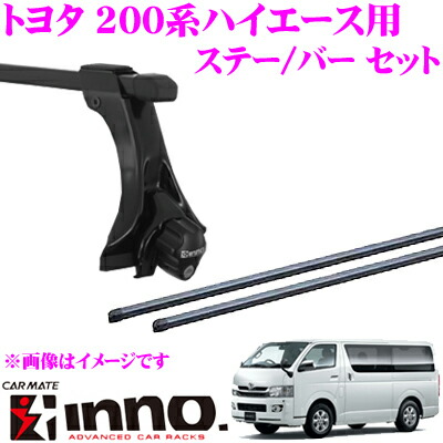 用 標準幅 送料無料 当店在庫あり即納 0系 Inno Inno Insdk トヨタ スーパーロング ルーフキャリア取付2点セット 0系 ハイエース In B147 クレールオンラインショップ ハイルーフ 標準ルーフ ワイド幅 カーメイト Insdk 6 15はp2倍