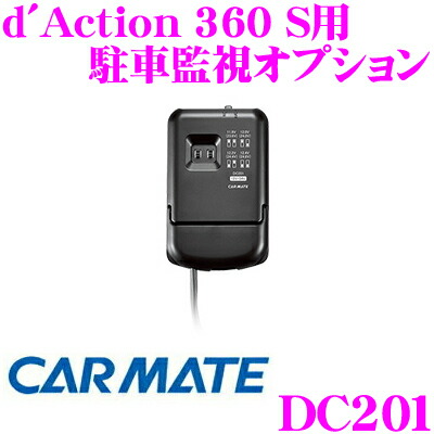 d'Action 360s DC5000 駐車監視コード 中古動作品 Amazon | カーメイト ドライブレコーダー アクションカメラ 360